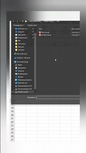 I'm showing you how to quickly transfer a table from PDF to Excel! #excel #shorts