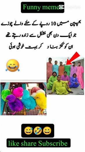 Bachpan 😂 #funny #memes #iqbalknowledgetv #shorts #viralshorts