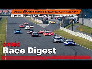 Rd.7 オートポリス 決勝ダイジェスト GT500