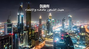 7.3M views · 7.8K reactions | ما هو سر السعادة؟ منزل الأحلام وابتسامة جميلة تنتظرك في كل مكان، حيث تجد كل ما تتمناه وأكثر. استثمر في دبي. استثمر في داماك.تفضل بزيارتنا من 6 و حتى 8 أغسطس من 12 صباحاً حتى 8 مساءَ في فندق جي دبليو ماريوت القاهرة، مصر.* تطبق الشروط والأحكام | DAMAC Properties | Facebook