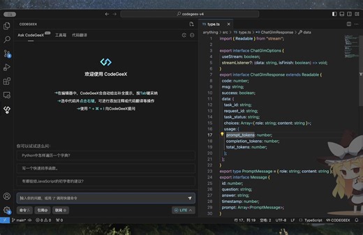 离线也能AI编程！CodeGeeX【本地模式】效率与隐私兼得！