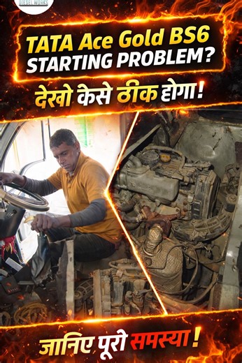 TATA Ace Gold BS6 me starting problem aa rahi hai? Cold start fail, self late, ya engine crank ho ke start nahi hota? Is video me complete diagnosis solution step-by-step dikhaya gaya hai. Proper scan practical fix with Diesel Works. End tak dekho – problem clear ho jayegi! 🚚⚙️ | DIESEL WORKS
