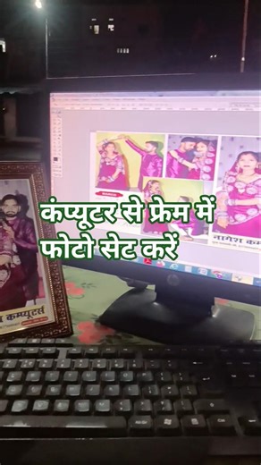 नागेश ने कंप्यूटर से फ्रेम में बना दिये!😭 Nagesh made it into a frame using the computer! #shorts