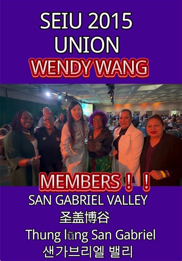 Los Angeles County Federation of Labor! Wendy Wang is Proud to stand with SEIU 2015 at the LA County Federation of Labor’s MLK Day labor has dignity. ✊🏽#seiu2015 #seiu #wendywang #sangabrielvalley #Solidarity