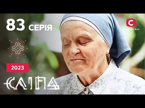Серіал Сліпа 2023 серія 83: Проклятий спадок | НОВІ СЕРІЇ 2023 | СЕРІАЛ СТБ | СЛІПА ДИВИТИСЯ