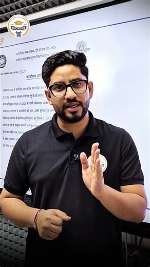 Pre DElEd 2026 Form Correction Last Chance | Edit Application Before Deadline | Important Update