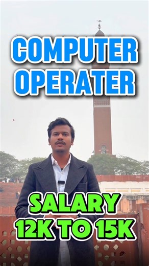 JobsWithTalentghar on Instagram: "Hiring Computer Operator 💻 Salary ₹12,000 – ₹15,000 | Male & Female both can apply Minimum qualification: Graduation ⚠️ Disclaimer: We provide only genuine jobs. No registration fees. #ComputerOperatorJob #GraduateJobs #PrivateJobs #JobVacancy"