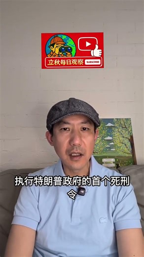 澳洲《ABC新闻》：法官排除对路易吉判处死刑的可能