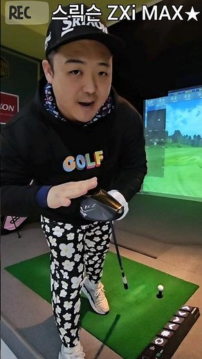 #스릭슨골프 태어나서 진심 타감에 취해버린 스릭슨 Zxi MAX #ZXI맥스 드라이버 #홍대양프로 #캐비어그립