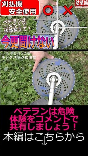 [Weed Whacking] Too Afraid to Ask! How to Safely Use a Brush Cutter! A Must-Watch for Beginners! ...