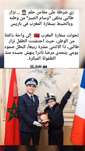 Moroccan Royal Armed Forces: A Glimpse into Service