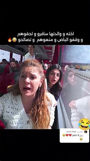 جـننوه للسائق😂✨💔 #foryou #مسلسلات_تركية #مسلسل_إخوتي #kardeşlerim #اكسبلور #اخوتي #viral #مسلسلات