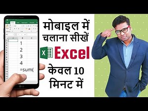 Excel In Android Phone | How To Use Microsoft Excel in Mobile Phone | MS Excel App in Android