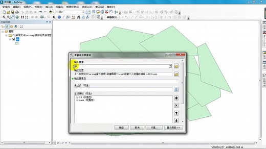 12.arcmap 拓扑检查