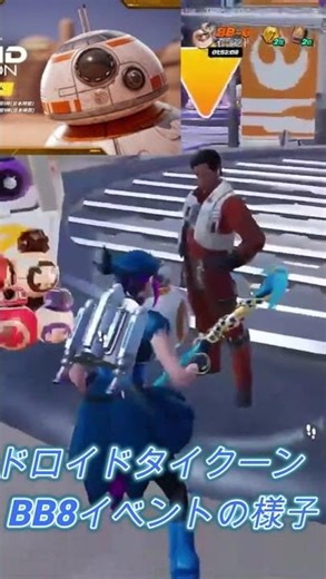 【フォートナイト】BB-8が可愛すぎ！参加者さんがドロイド1000体達成ｗｗ #shorts #フォートナイト #fortnite#スターウォーズ#BB8#ドロイドタイクーン#神イベント