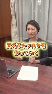 熊本の地下水と再生水について②【高井ちとせ】