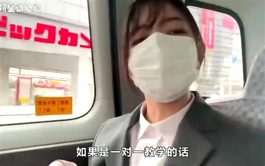 实拍日本私人女家教的一天，奖励机制很特殊，学生补习完很过瘾