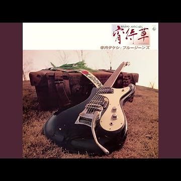 波浮の港