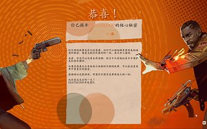 死亡循环Deathloop——完美结局及片尾曲、彩蛋