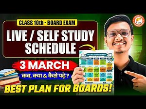 Class 10th Board Exam 2026 | 3 March Study Plan | Live + Self Study Schedule | Best Plan for Boards