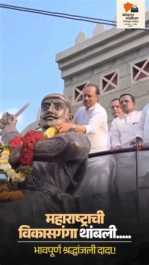 बास का रे देवा महाराष्ट्राचा विकास माझ्या हातून ? #maharashtrapolitics