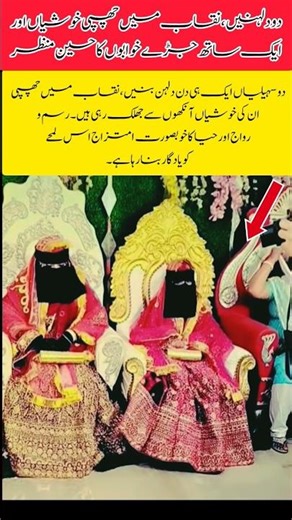 Two Brides, One Beautiful Bond#bridalmoment#ukweddings#usaweddings#friendshipgoals#modestfashion