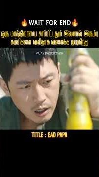 இவனால் இரும்பு கம்பிகளை எளிதாக வளைக்க முடிகிறது |Vijay's Voice Over|Movies explained in tamil