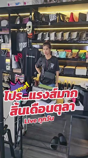 สิ้นเดือน..พบโปรแรงส์ๆ จากร้าน ex collection รับส่วนลด แบยคุ้มมาก คุ้มเว่อร์ ยังไม่พอ รับของแถมเพิ่มอีกแบบจุกๆๆ จ้าาาาา ไลฟ์สดทุกวัน #กระเป๋าสายแฟ #Hobsของแท้ #hobsสาขาปลวกแดง #hobs