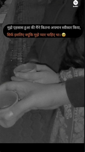 मुझे अहसास हुआ कि...#love #brokenheartquotes #trending #viral #viralvideo#sadshayari #shayri#shorts