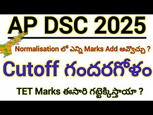 ap dsc cutoff lastest update 2025//category wise cutoff and normalisation process...