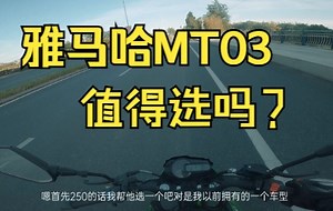 雅马哈MT03和川崎Z400你选哪个？为什么日本售价比国内便宜