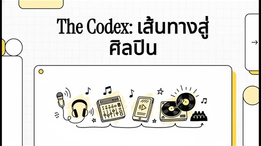 CL I - The Codex Path to Artist