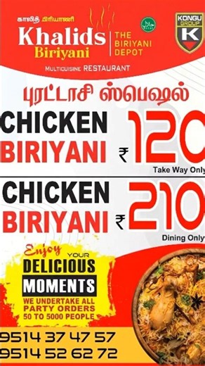 🍗🔥 புரட்டாசி ஸ்பெஷல் ஆஃபர்! சுவையான சிக்கன் விலையில் செம்ம ஆஃபர் 😍 | Special Offer