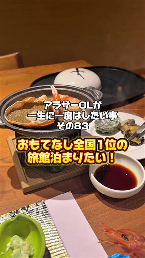 最高のおもてなし！八幡屋温泉旅館