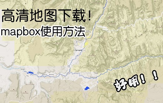 【讲解】高清地图一键下载，分析图底图下载方法