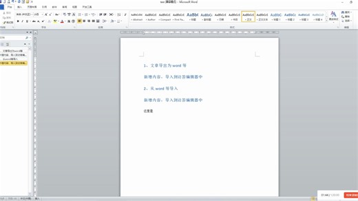 访答浏览编辑器 - 打破文件格式边界，释放创作自由！ 支持导入导出为 word pdf 图片 markdown html 等，文件格式互换