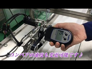 【スズキ機工】の【ちょこっとコンベア】速度調節ラクラク☆【食品工場/食べ物/パン/コンベア】