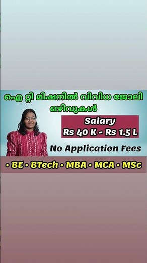 Kerala State IT Mission Jobs 2025 | Mission Coordinator, Network Engineer