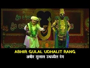 Abir Gulal Udhalit Rang | अबीर गुलाल उधळीत रंग | Sant Chokhamela | Vitthal Abhang | Marathi Abhang