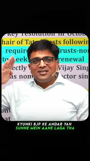 75 years in BJP🌷#ankitavasthisir #currentaffairs #upscmotivation #sscprep #ytshorts