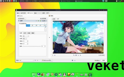 电脑上批量添加水印的软件免费的XnConvert很好用,可批量加文字编辑