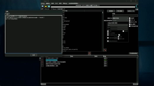 Cheat Engine插件功能Lua脚本