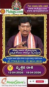 Vruschika Rasi Phalalu | 12 - 18 Apr |వారఫలాలు | Weekly Horoscope | Mulugu Astrology #Vaaraphalalu