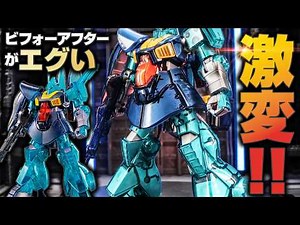 [Gunpla Modification] Just paint the back of the clear kit! I made my own HG Dijeh with a plated ...