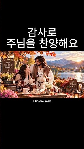 하나님의 위로와 힘이 필요한 시간 | 평안한 피아노 & 첼로 찬송가 | Prayer Music