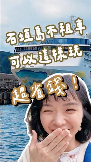 [Ishigaki, Japan] How to Save Money without Renting a Car! Explore Markets, Food, Beaches, and Do...