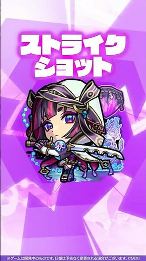 【獣神化・改】数珠丸恒次 使ってみた！【新キャラ使ってみた #Shorts｜モンスト公式】