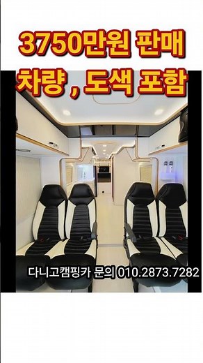 12년식 에어샾모델 에어로타운 캠핑카 판매 *카드할부가능 #에어로타운캠핑카 #캠핑카 #중고캠핑카