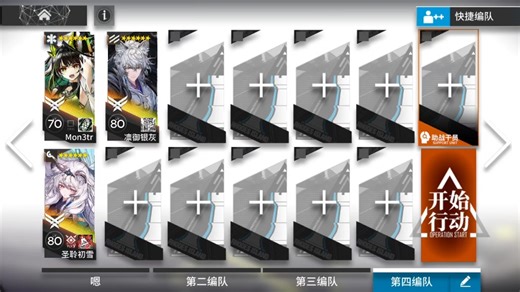 【明日方舟】7－15 mon3tr模组任务摆完开四次m3技能解法(任务要求六次)