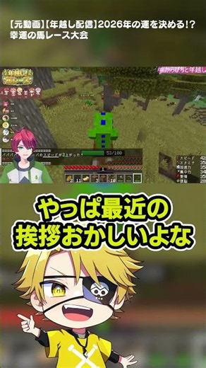 今と昔の差がすごすぎたｗ #からぴち #年越し配信
